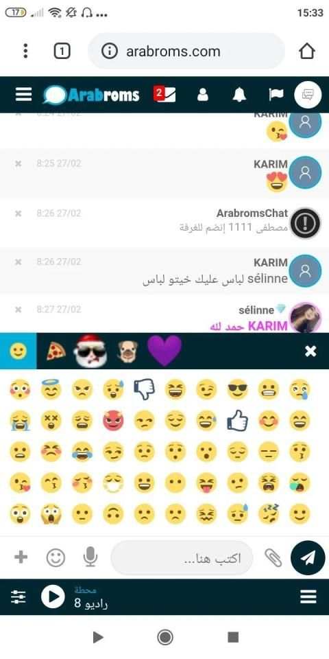 شات عرب روم arabroms
‎ screenshot 2