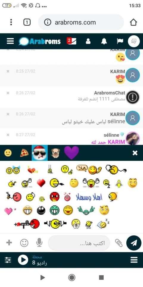 شات عرب روم arabroms
‎ screenshot 1