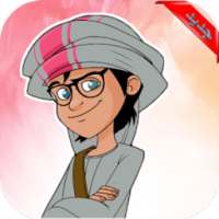 مغامرات منصور : Run 2