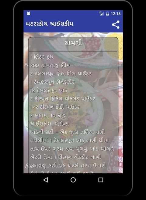 Gujarati receipe (#Vangi) 2 تصوير الشاشة