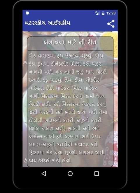 Gujarati receipe (#Vangi) स्क्रीनशॉट 1
