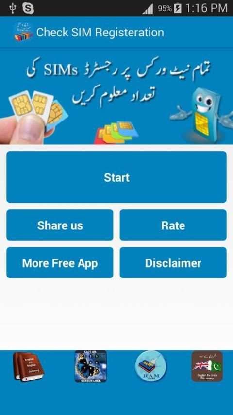 Check SIM Registration स्क्रीनशॉट 2