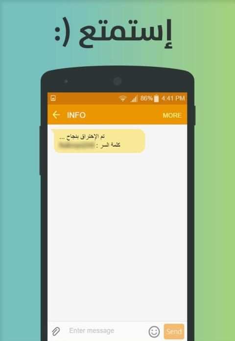 اختراق حسابات الفيس بوك PRANK screenshot 2