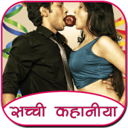 Sachchi Kahaniya-सच्ची कहानिया icon