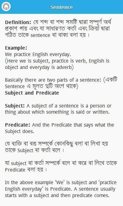 English Grammar in Bangla скриншот 5