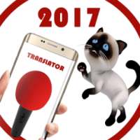 2017 Cat Voice Translator