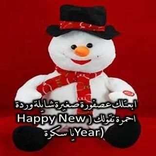 تهنئة براس السنة الميلادية2017 screenshot 22