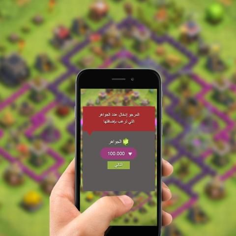 تهكير كلاش اوف كلانس Prank скриншот 3