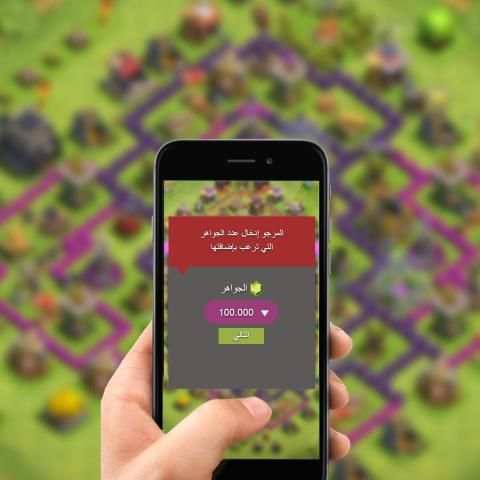 تهكير كلاش اوف كلانس Prank скриншот 3