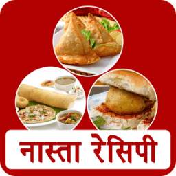 Nasta Recipes (Hindi)