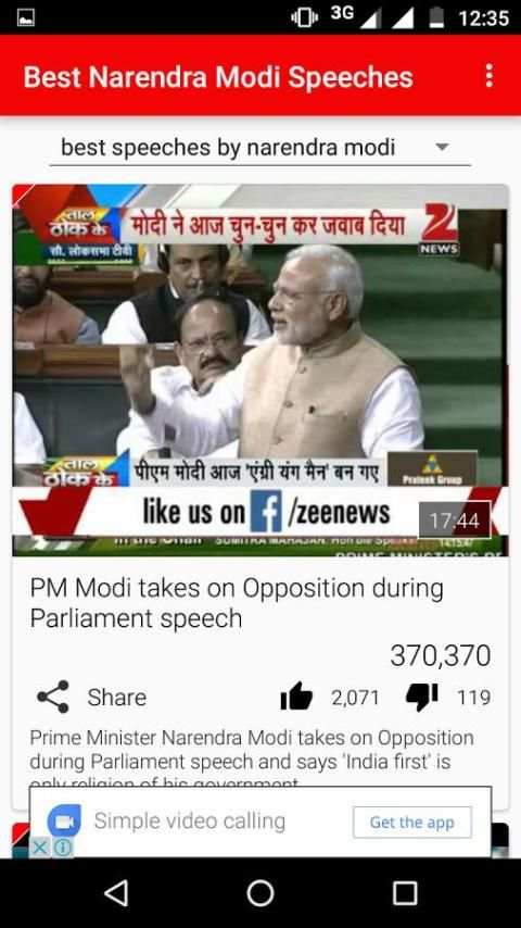 Narendra Modi Speeches 1 تصوير الشاشة