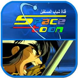 Spacetoon Songs 1.0