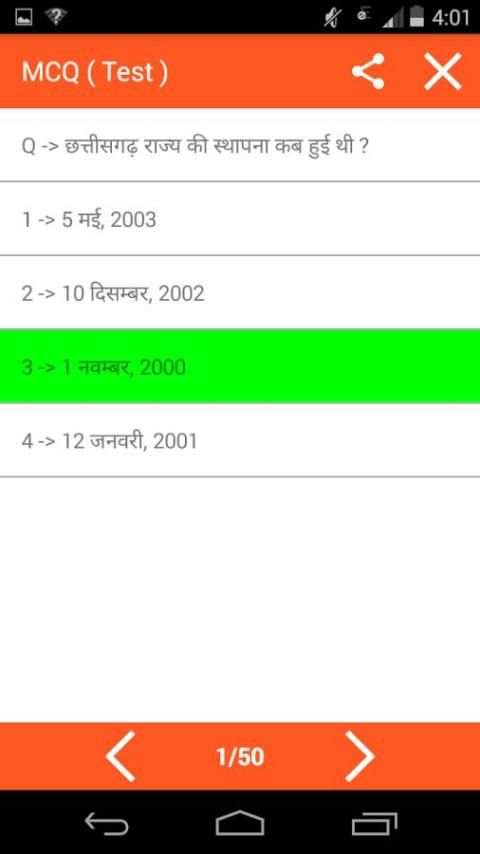 State GK Hindi скриншот 3