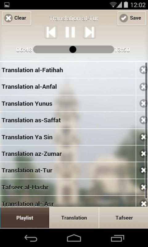 Tafheem ul Quran Audio скриншот 2