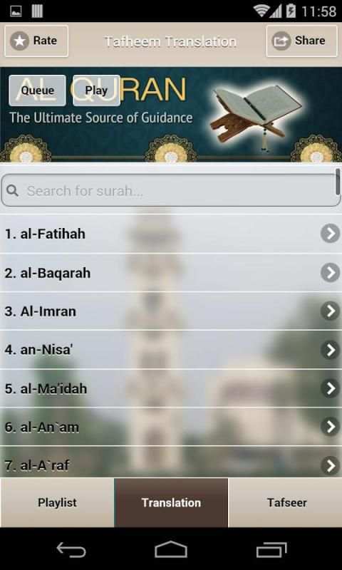 Tafheem ul Quran Audio скриншот 7