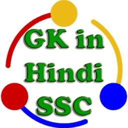 Important GK in Hindi