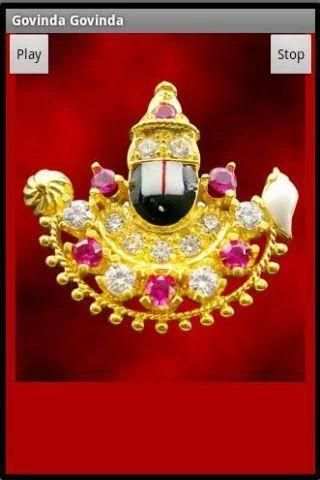 Govinda Hari Govinda Bhajan स्क्रीनशॉट 1
