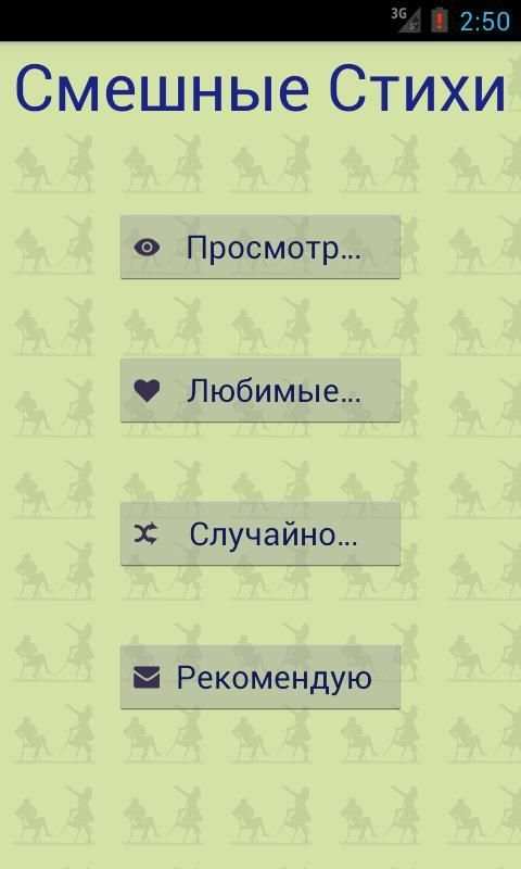 Funny Poems screenshot 3