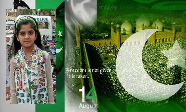 Pak Jashn e Azadi Photo Frame screenshot 2