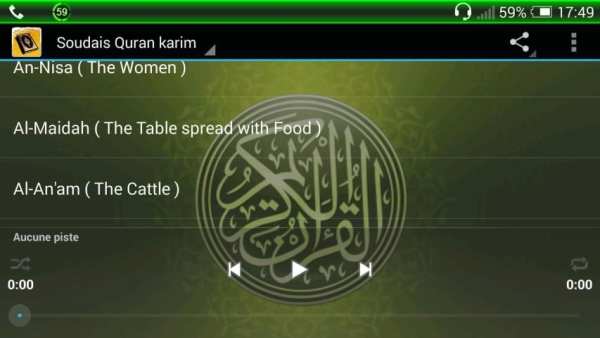 السديس القران بصوت جميل screenshot 5