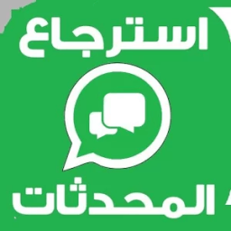 إسترجاع رسائل الواتس أب Prank icon