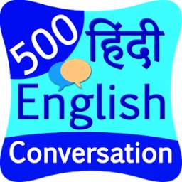 500 hindi english conversation