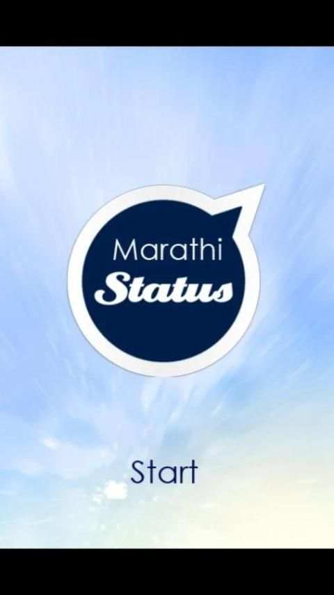 Marathi Status एकदम झक्कास स्क्रीनशॉट 5