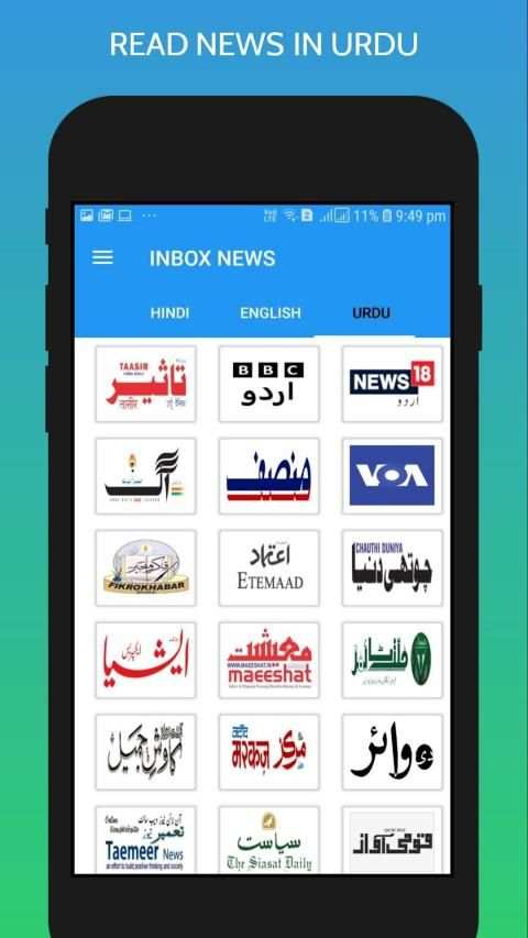 INBOX NEWS स्क्रीनशॉट 3