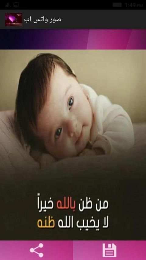 صور واتس اب (بدون نت) screenshot 1