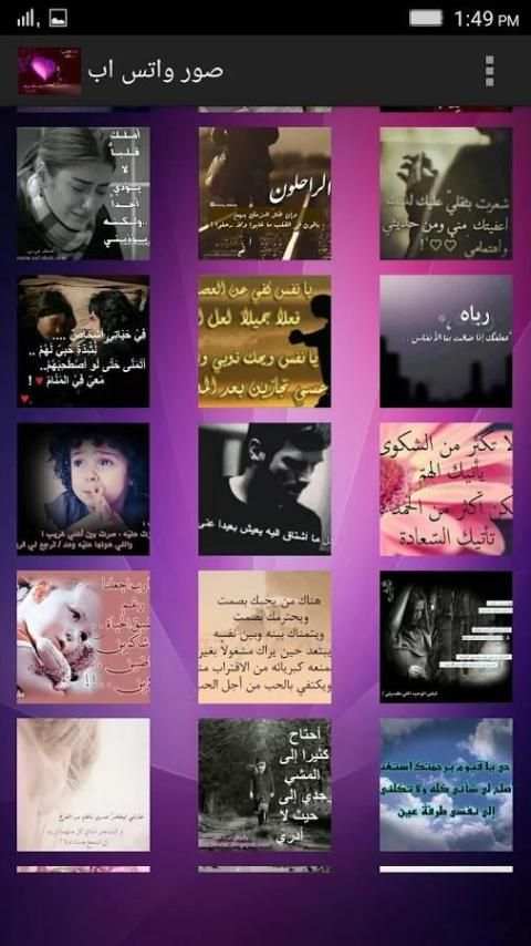 صور واتس اب (بدون نت) screenshot 4