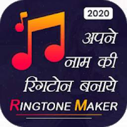 My Name Ringtone Maker - Ringtone 2020