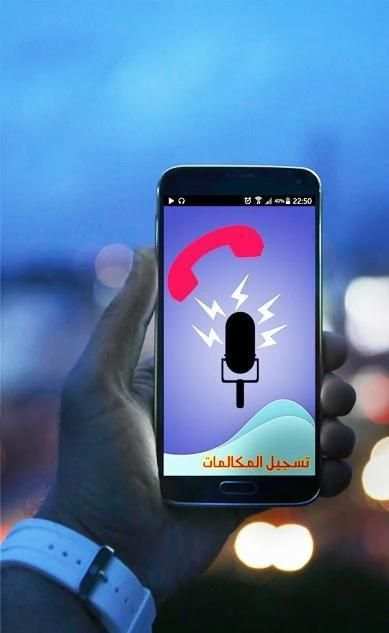 تسجيل المكالمات الهاتفية 2017 screenshot 5