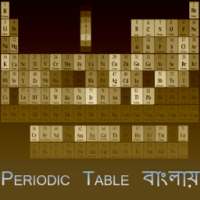 Periodic Table - পর্যায় সারণী on 9Apps