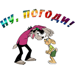 Ну погоди иконка