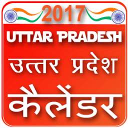 UP Calendar 2017 Govt Holidays