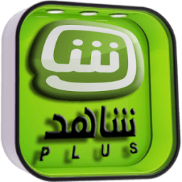 ikon شاهد نت بلس shahid net plus