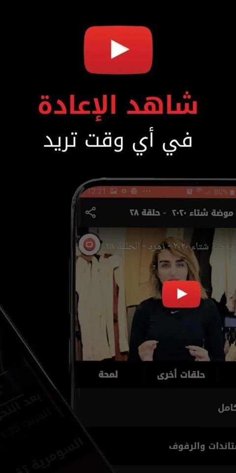 Alsumaria TV قناة السومرية
‎ screenshot 4