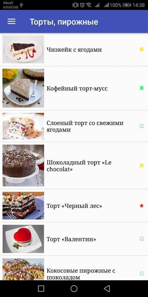 Книга рецептов : Рецепты на каждый день screenshot 4