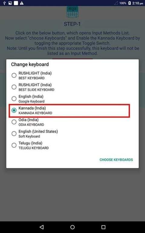 Kannada Keyboard скриншот 1