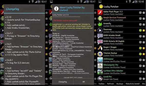 Lucky No Root Patcher Guide screenshot 1