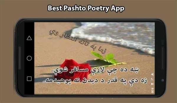 Pashto Text On Photo screenshot 4
