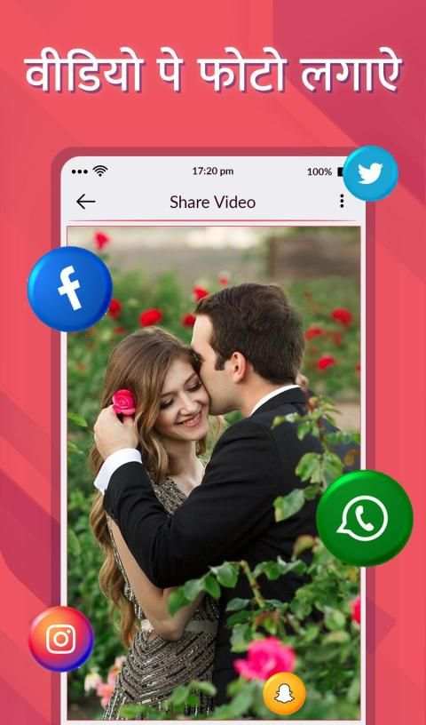 Video Pe Photo Lagana - Video Pe Photo screenshot 1