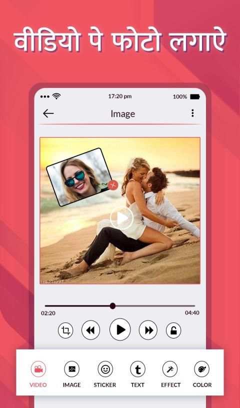 Video Pe Photo Lagana - Video Pe Photo screenshot 4