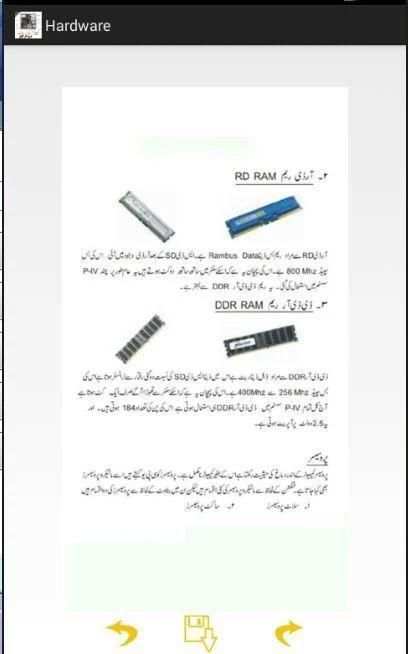 computer hardware urdu screenshot 1