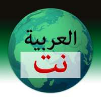 Arabic Web on 9Apps