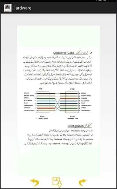 computer hardware urdu screenshot 5