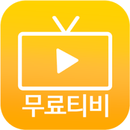 티비펀- 티비 다시보기 आइकन