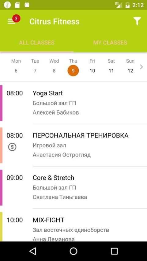 CITRUS FITNESS screenshot 2