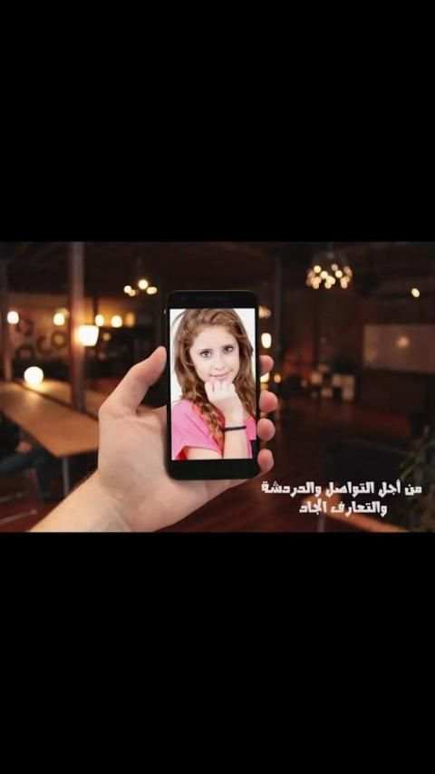 قروبات واتس أب تعارف 2017 joke screenshot 2