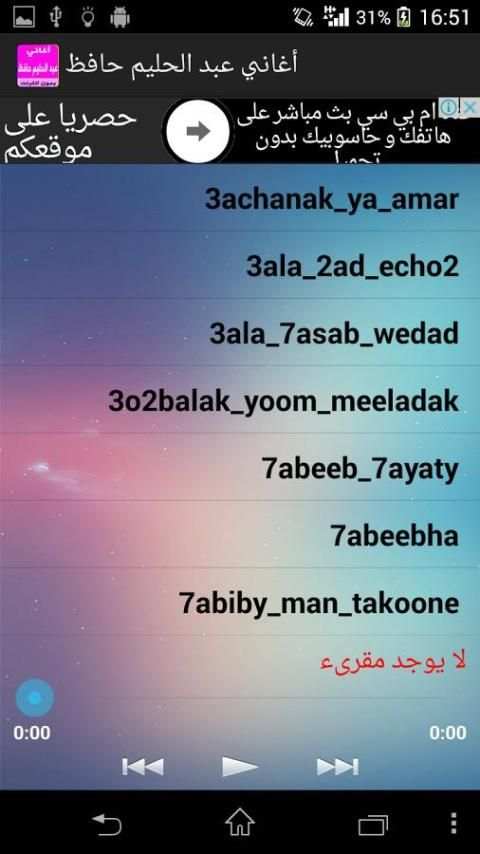 أغاني عبدالحليم حافظ بدون نت screenshot 3